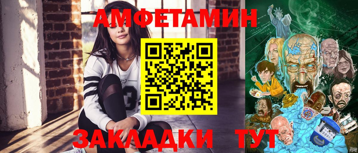 Ефремов  АМФЕТАМИН 97%  АМФЕТАМИН  Вход с VPN 
