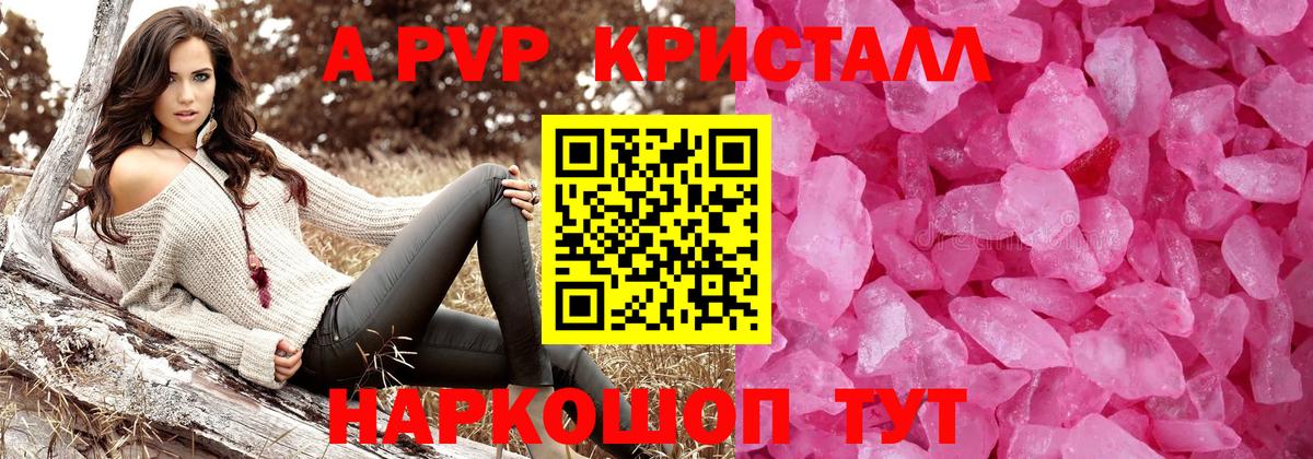 Alfa_PVP крисы CK Ефремов