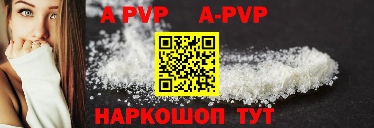 Ефремов  Alfa_PVP кристаллы  Alfa_PVP крисы CK  наркошоп  A-PVP VHQ  Вход с VPN 