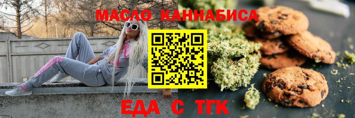 Canna-Cookies конопля  Вход с VPN  Ефремов 