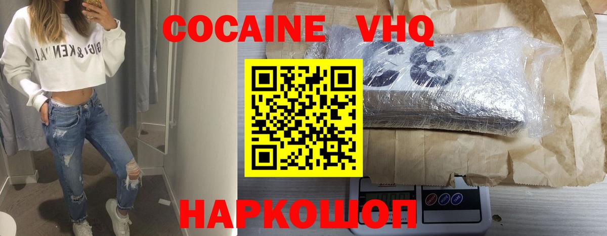 Cocaine 99%  Вход с VPN  Кокаин  Ефремов  COCAIN 99% 