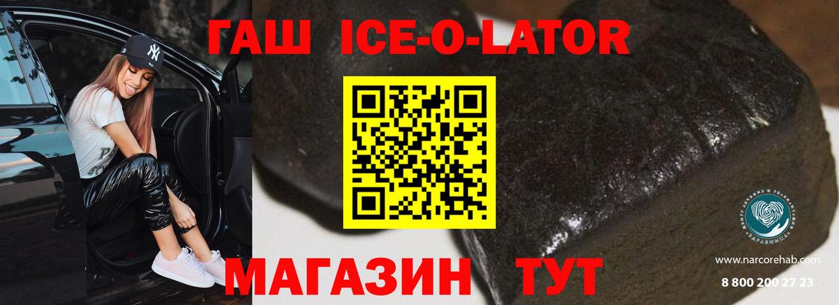 ГАШ  Вход с VPN  Ефремов  Гашиш AMNESIA HAZE 