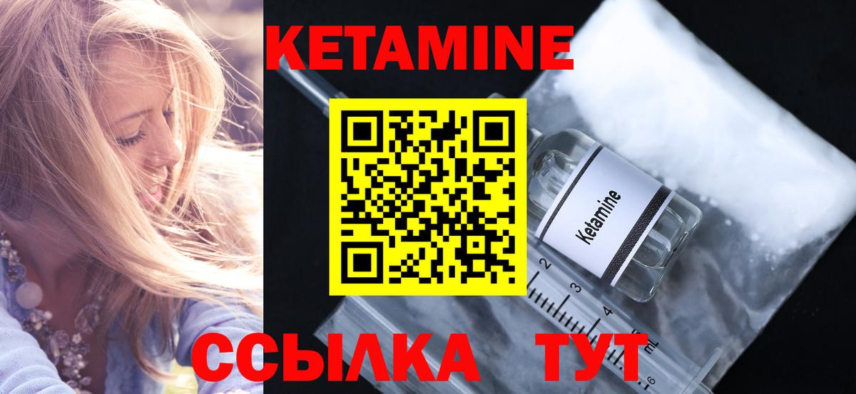 КЕТАМИН ketamine Ефремов