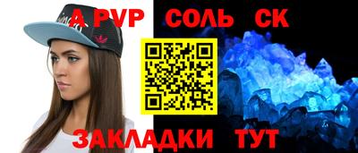 альфа пвп Саянск