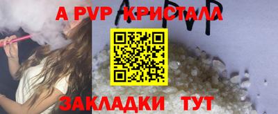 альфа пвп Саянск