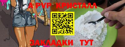альфа пвп Саянск