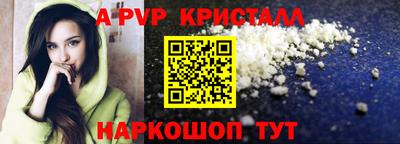 альфа пвп Саянск