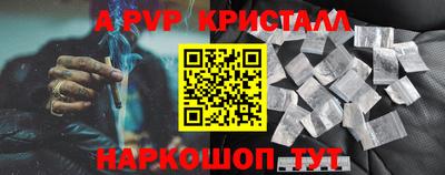 альфа пвп Саянск