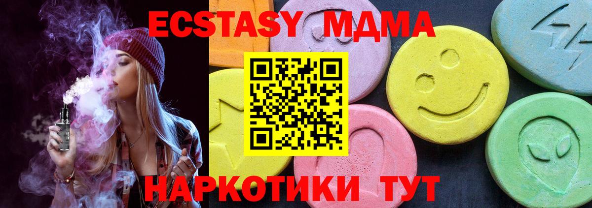 МДМА crystal  Вход с VPN  Ефремов  МДМА  MDMA VHQ 