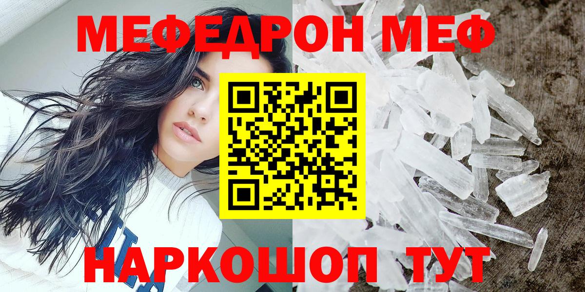 МЕФ  МЯУ-МЯУ VHQ  Вход с VPN  Мефедрон 4 MMC  МЕФ  Ефремов 