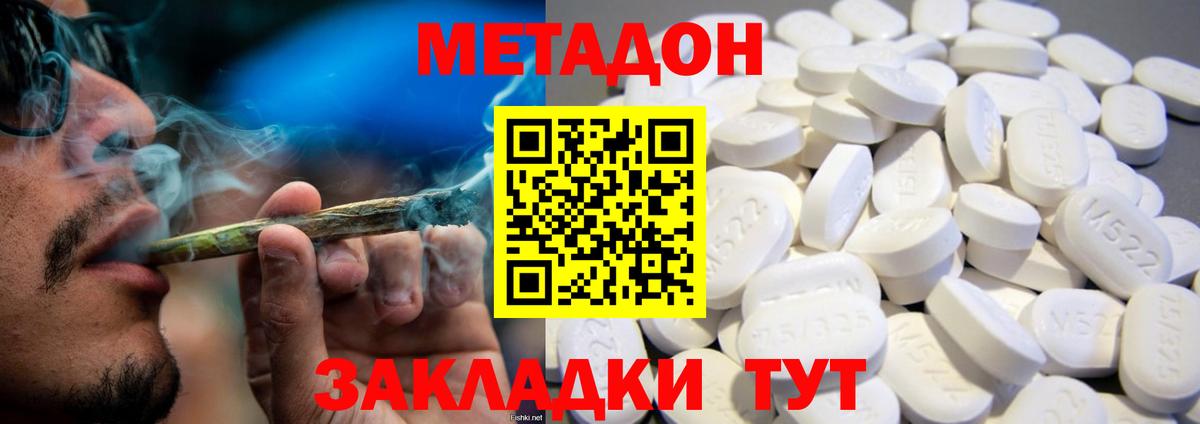 Ефремов  МЕТАДОН VHQ  Вход с VPN  Метадон methadone 