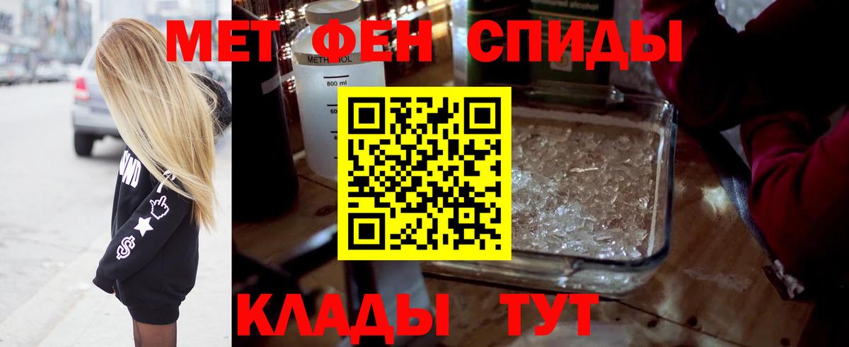Метамфетамин кристалл Ефремов