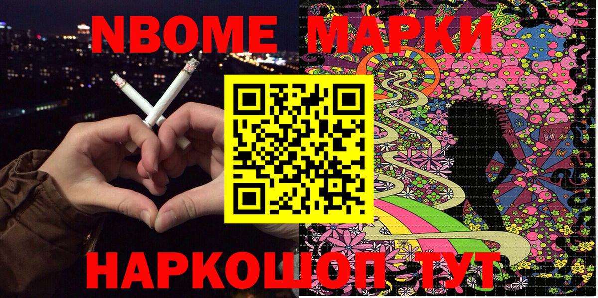 Марки NBOMe 1,5мг  Марки NBOMe 1,5мг  Ефремов  Вход с VPN 
