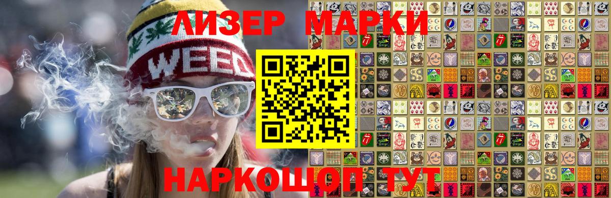 Наркотические марки 1,5мг Ефремов