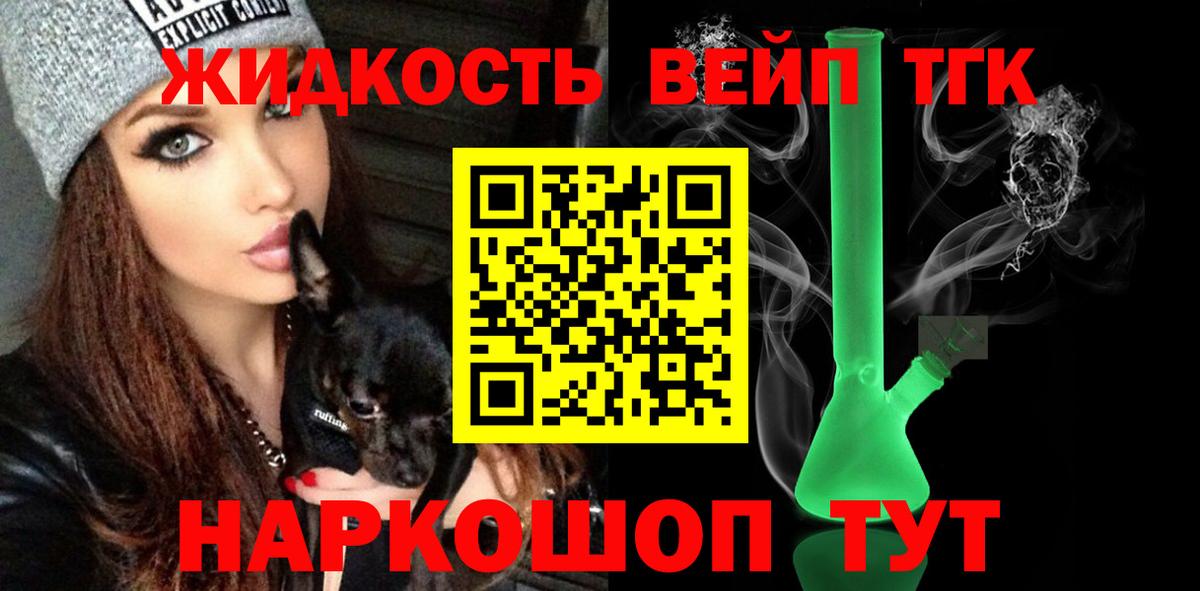 Дистиллят ТГК гашишное масло Ефремов